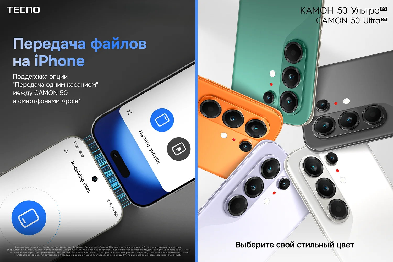 Camon 50 Ultra