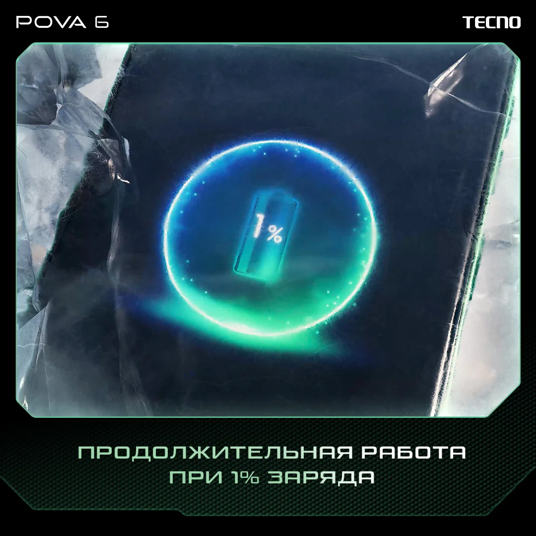 POVA 6 POVA 6