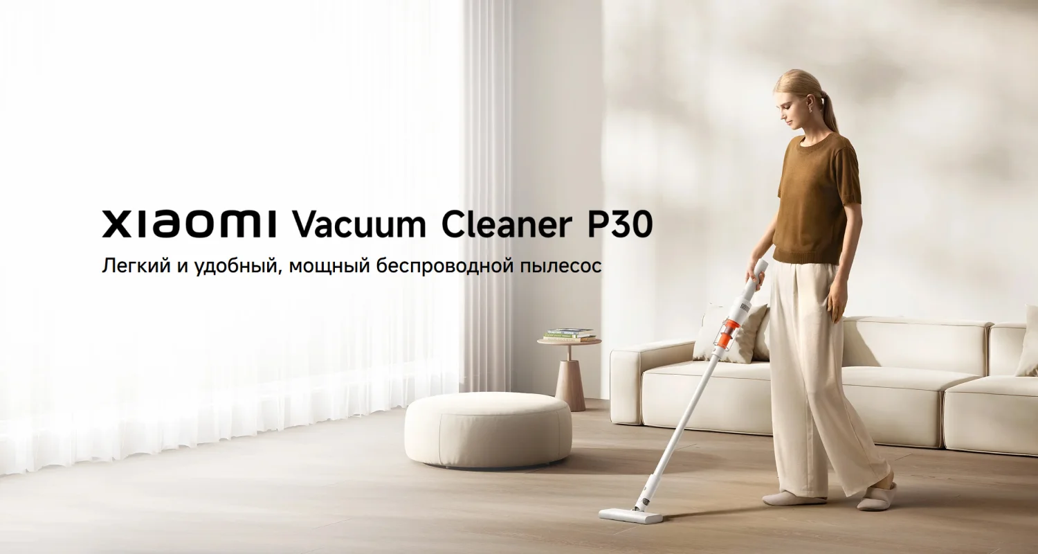 Xiaomi Vacuum Cleaner P30