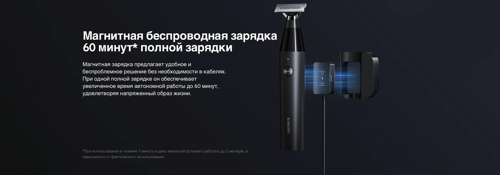 Trimmer X300_6.png