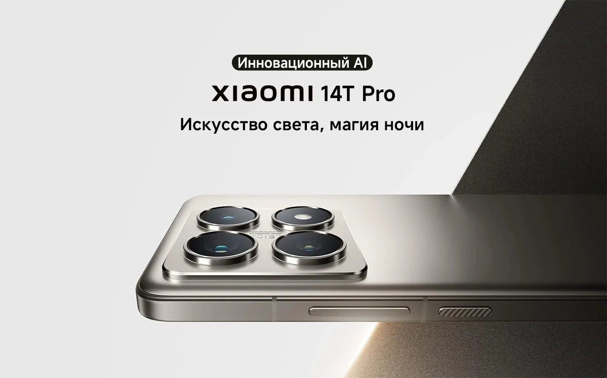 Xiaomi 14T Pro_1.jpg