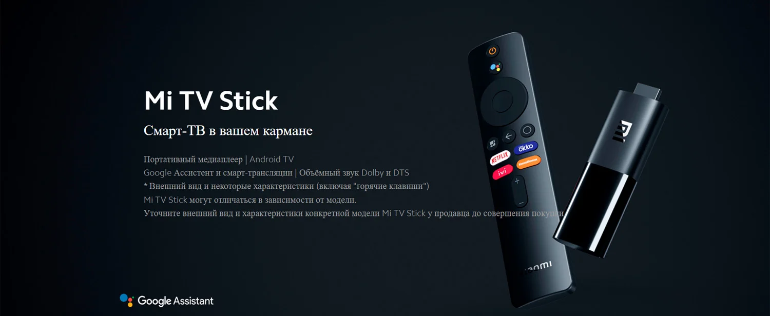 Mi TV Stick_1.jpg