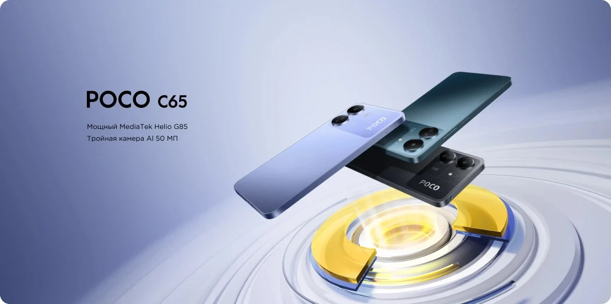 Poco C65