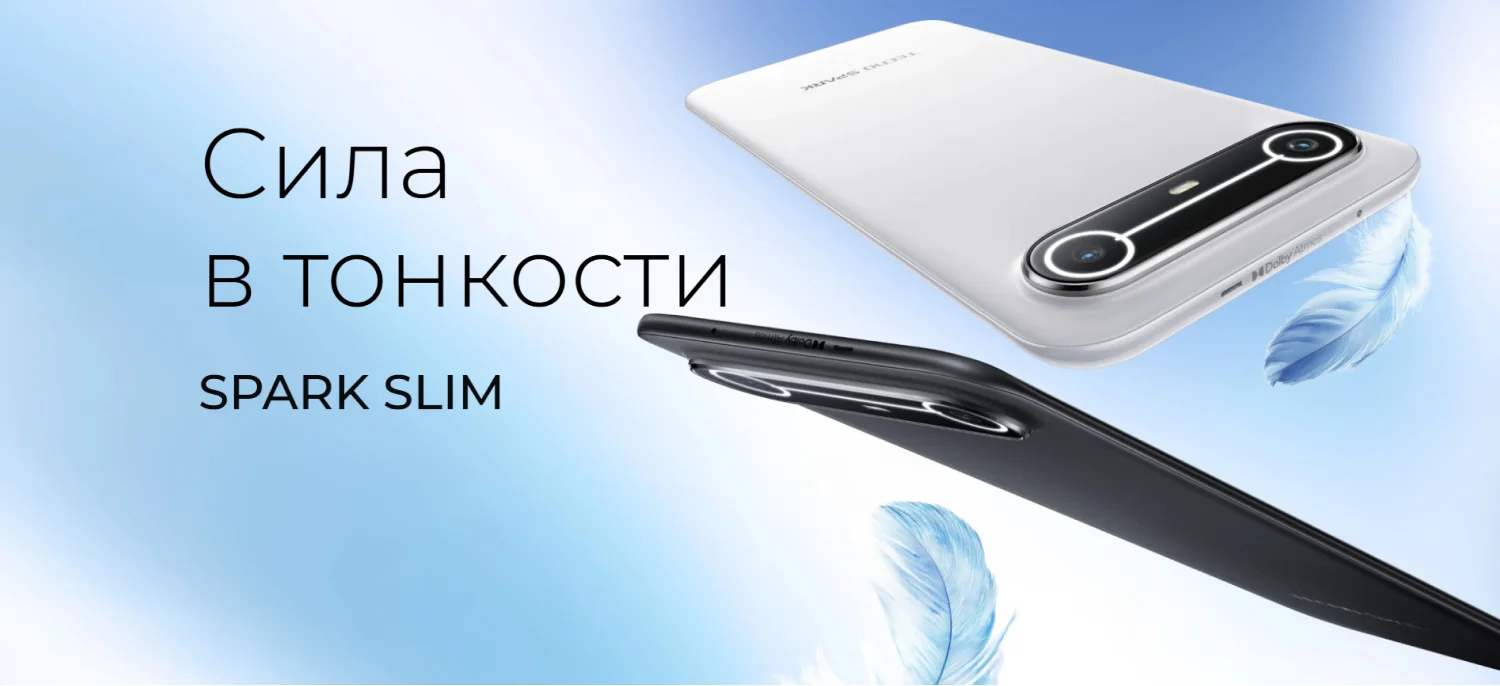SPARK Slim