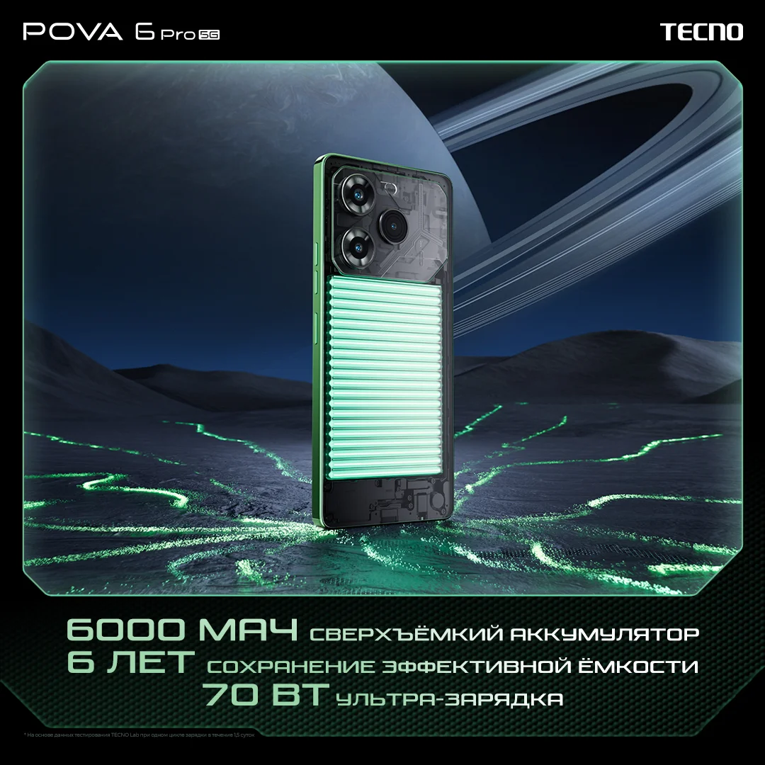 POVA 6 Pro POVA 6 Pro