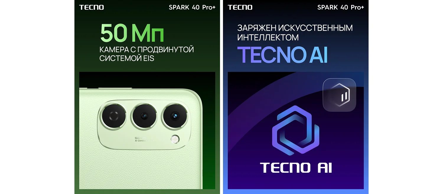 TECNO SPARK 40 Pro+ TECNO SPARK 40 Pro+