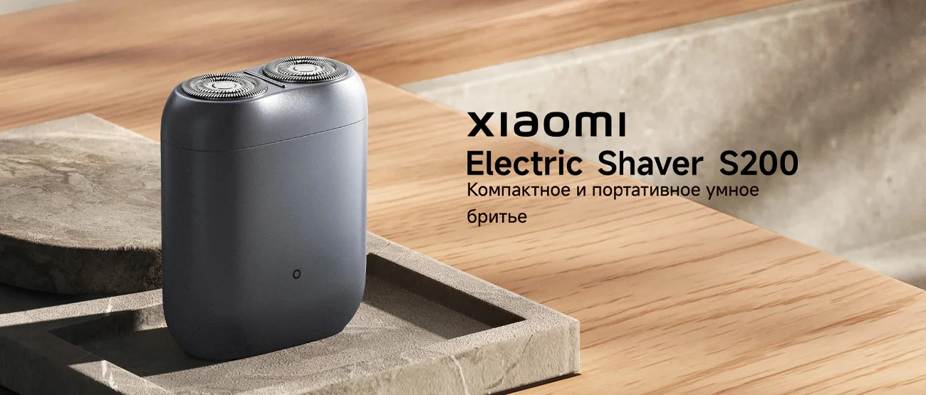 Xiaomi Electric Shaver S200 описание_1.jpg