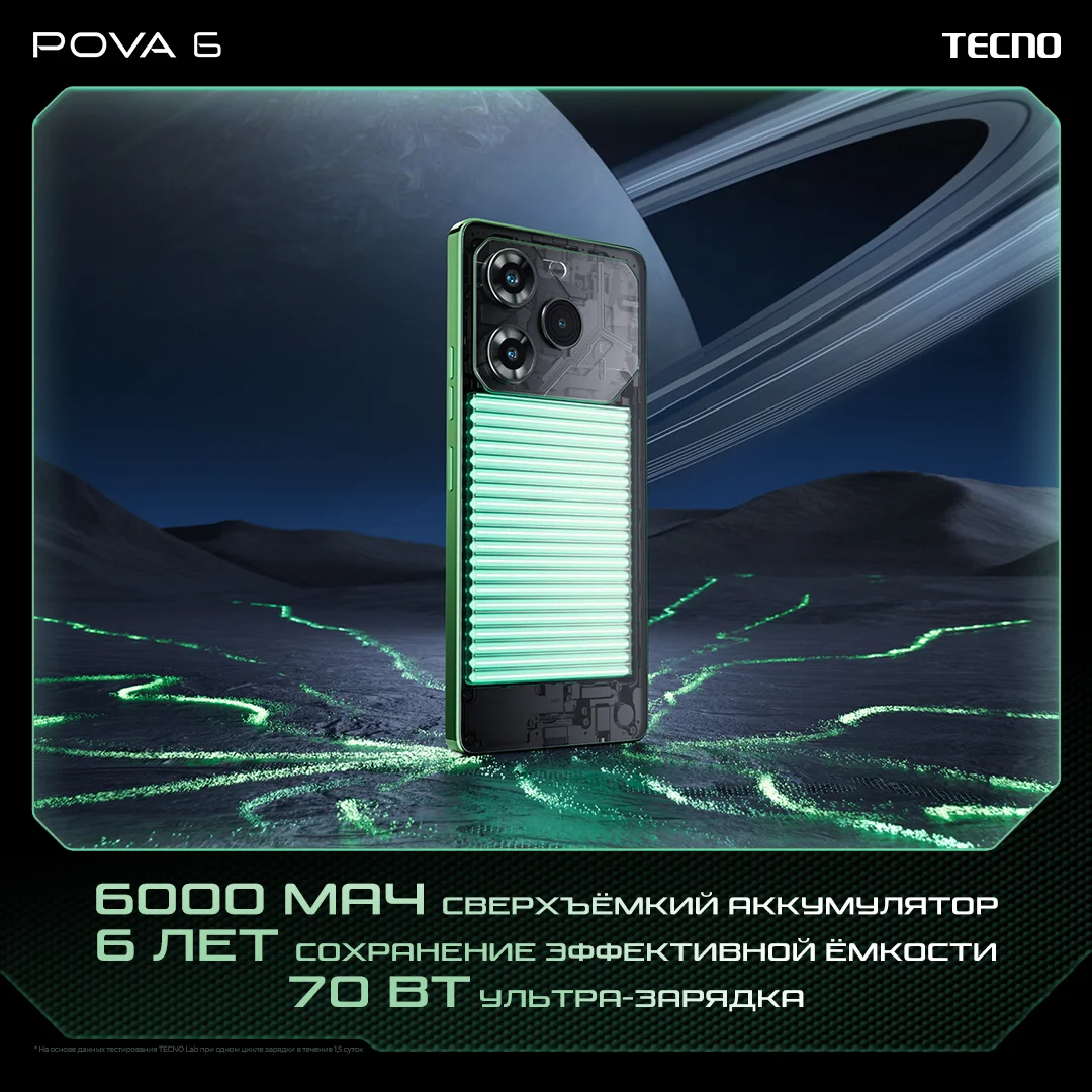 POVA 6 POVA 6