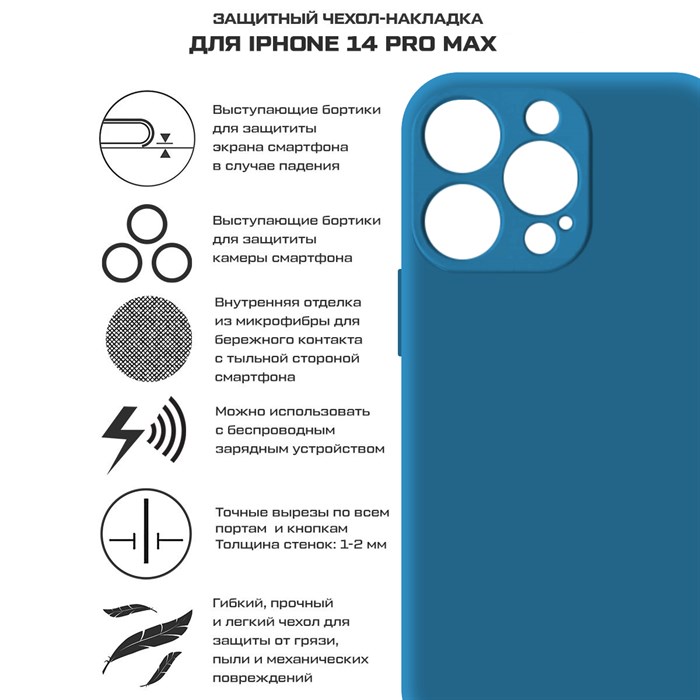 Чехол-накладка Krutoff Silicone Case для iPhone 14 Pro Max синий_2