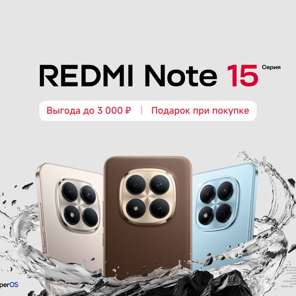 Старт продаж серии REDMI Note 15