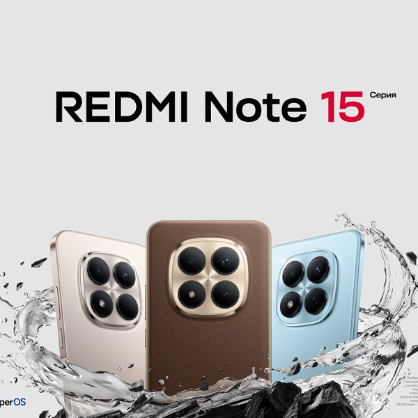 Серия REDMI Note 15