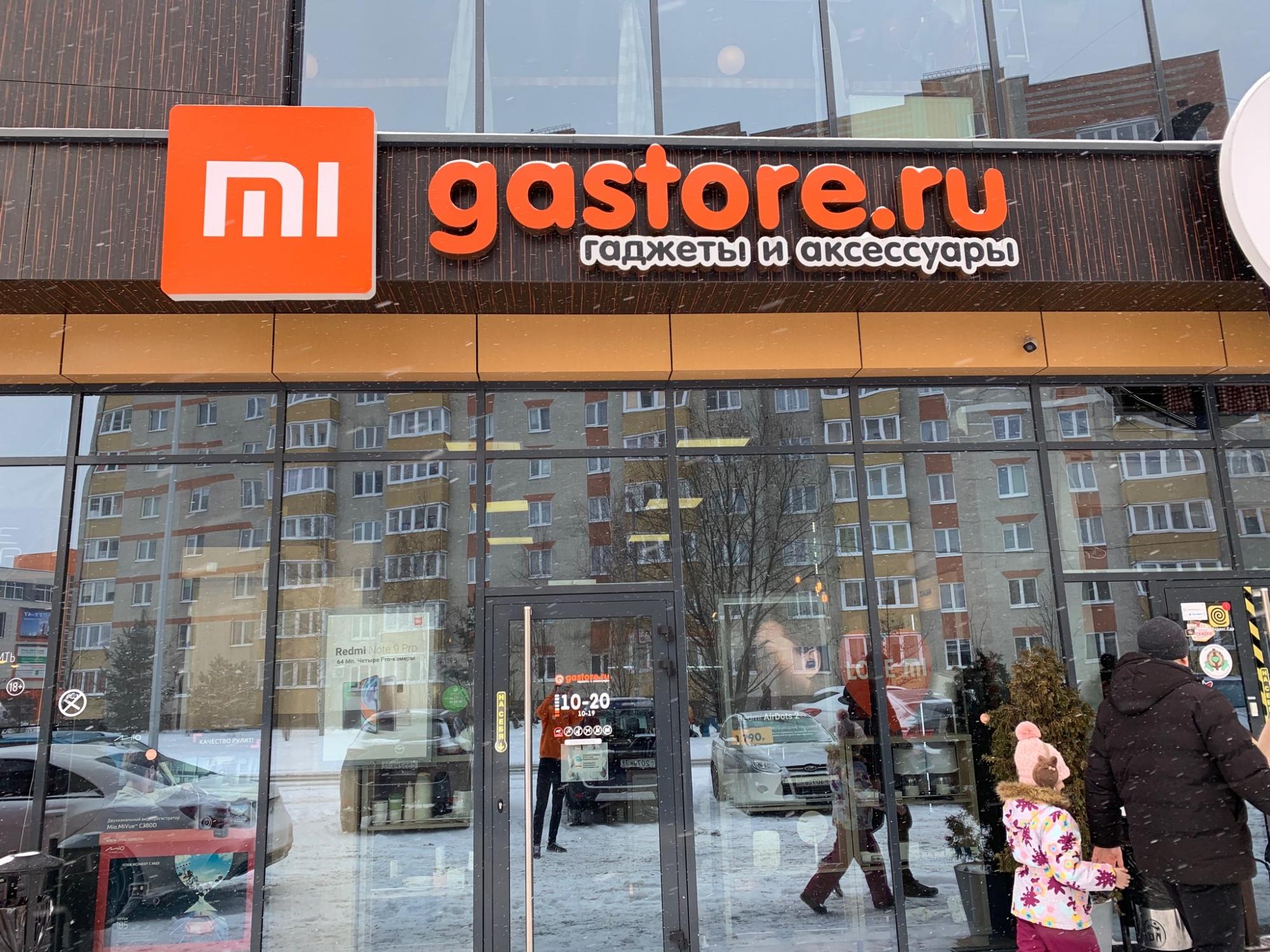 Гасторе в калининграде. Гасторе в калининграде каталог. Гасторе. Гасторе в калининграде каталог. Магазин умных аксессуаров.