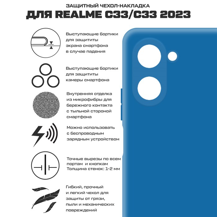 Чехол-накладка Krutoff Silicone Case для Realme C33/C33 2023, силиконовый, синий_2
