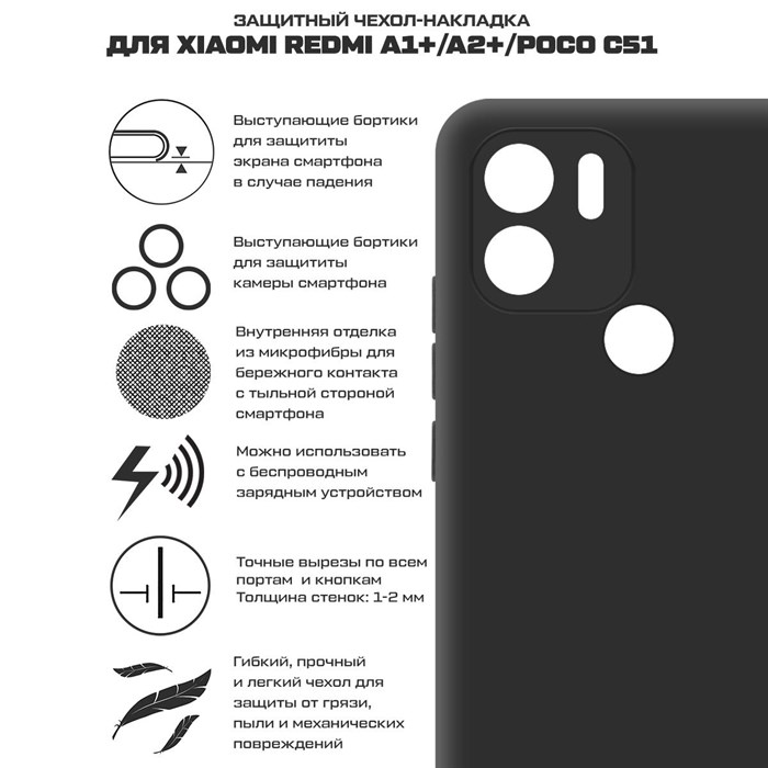 Чехол-накладка Krutoff Silicone Case для Xiaomi Redmi A1+/A2+/Poco C51, силиконовый, черный_2