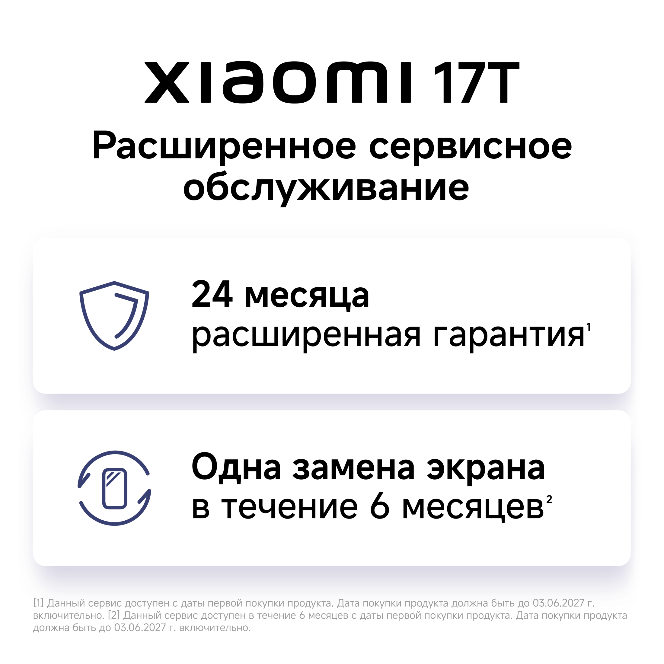 02_Xiaomi 17T blue