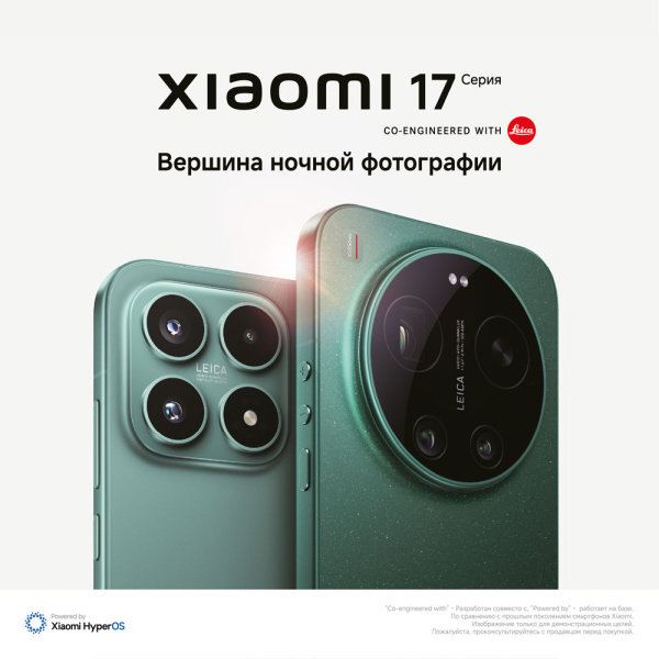 Старт продаж серия Xiaomi 17