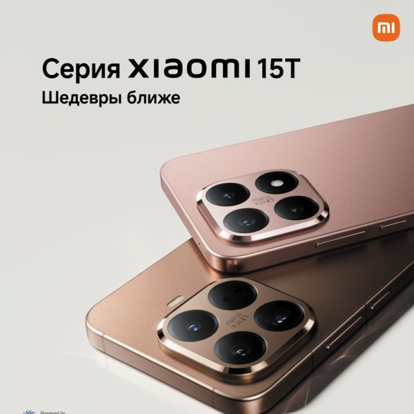 Серия Xiaomi 15T