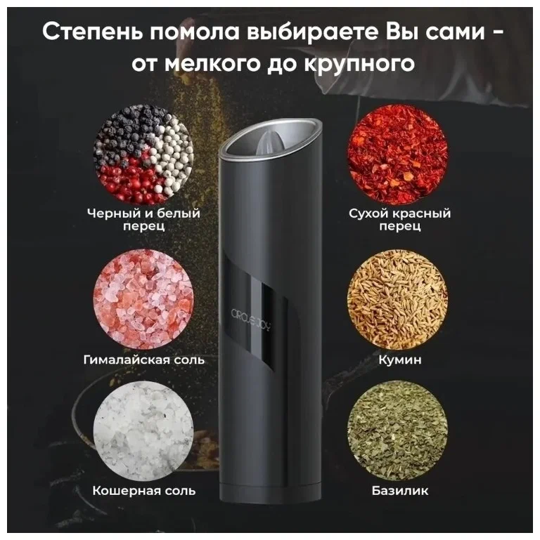 Электрическая мельница Circle Joy Gravity для специй, черная_2