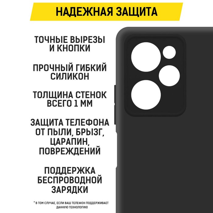 Чехол-накладка Krutoff Soft Case для Xiaomi POCO Pro X5 чёрный_3