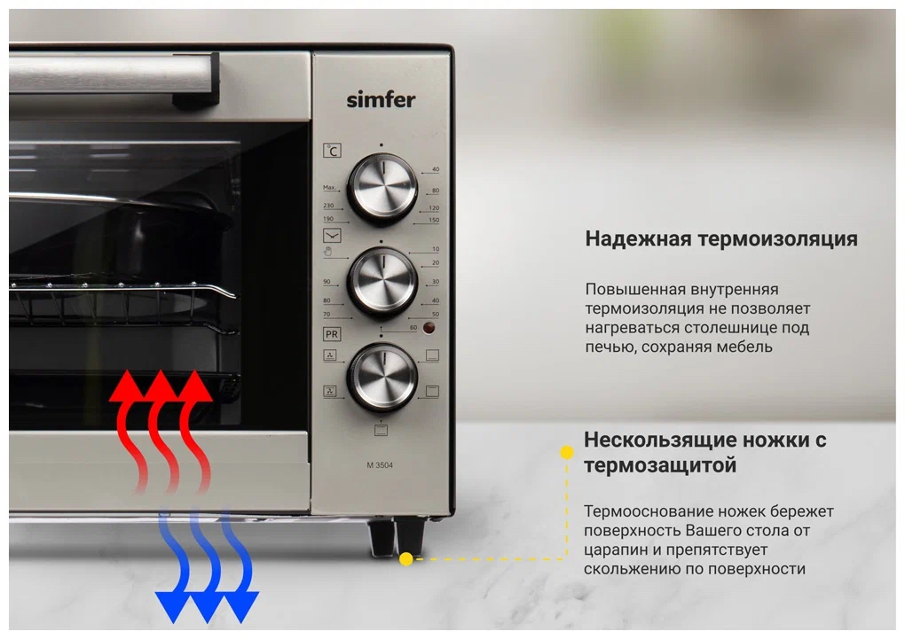 Ростер Simfer M 3504, черный/серебристый_4