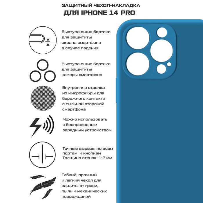Чехол-накладка Krutoff Silicone Case для iPhone 14 Pro синий_2