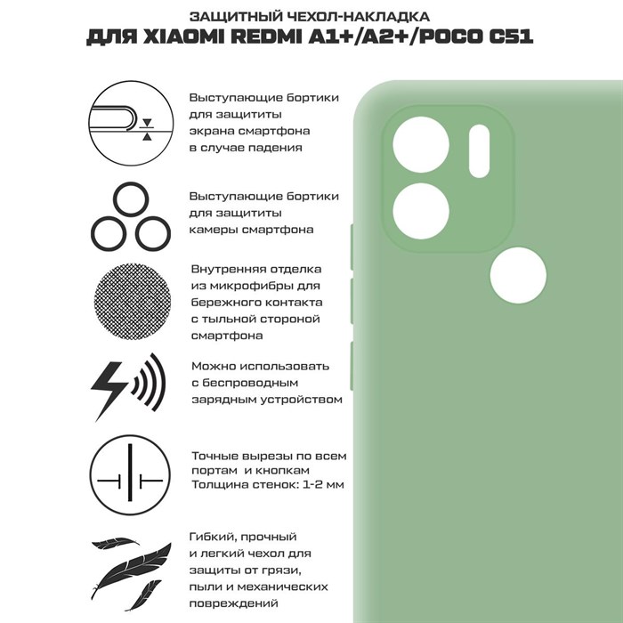 Чехол-накладка Krutoff Silicone Case для Xiaomi Redmi A1+/A2+/Poco C51, силиконовый, зеленый_2