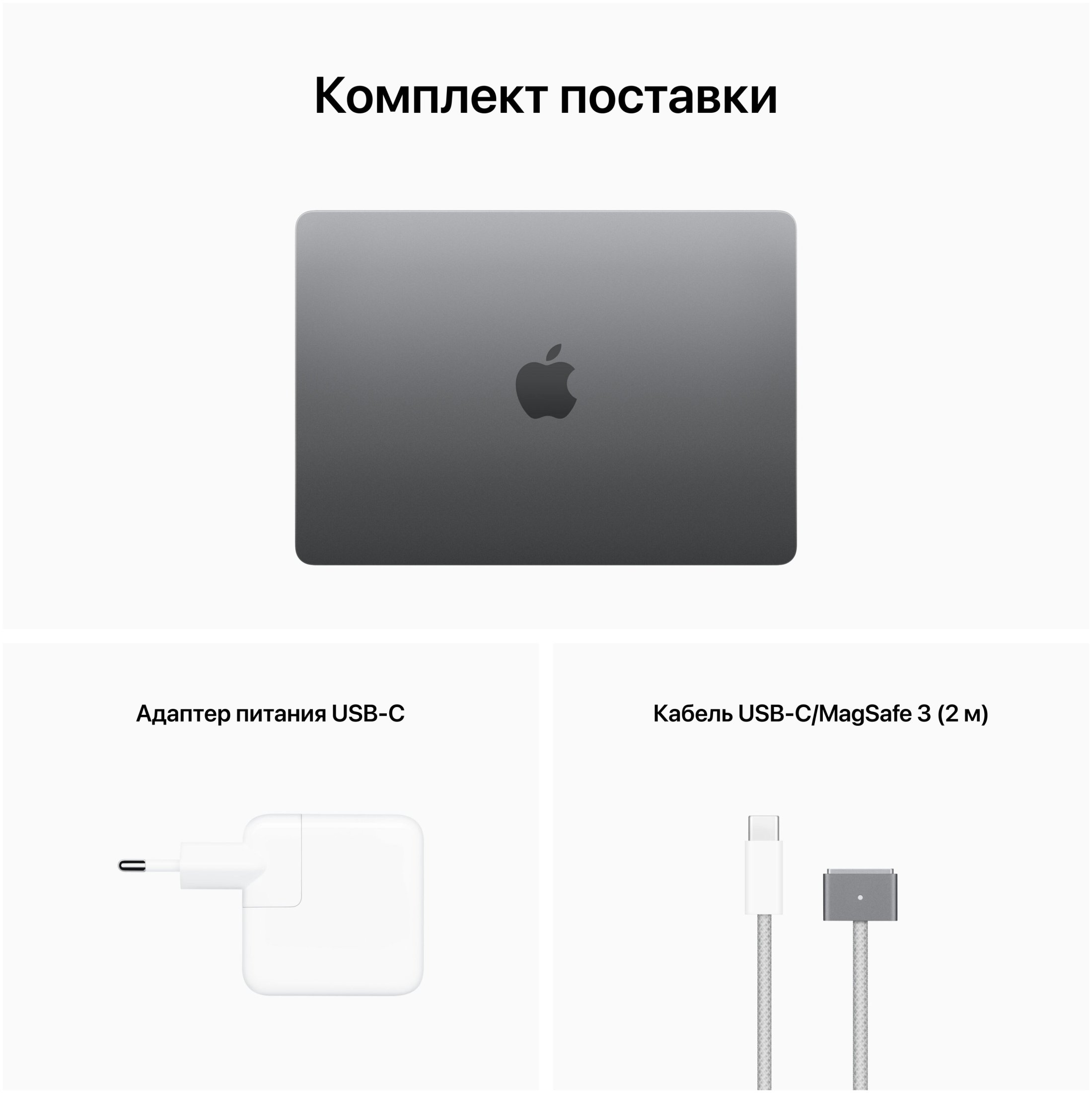 Ноутбук Apple MacBook Air 13'' Apple M2, 8C CPU 8C GPU/8GB/256GB SSD/RUS, серый космос_3
