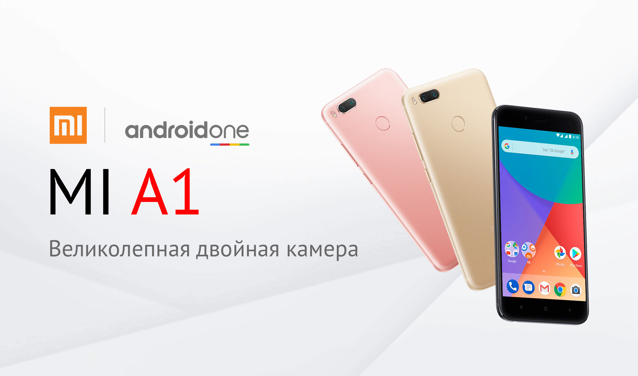 Обзор Xiaomi Mi A1