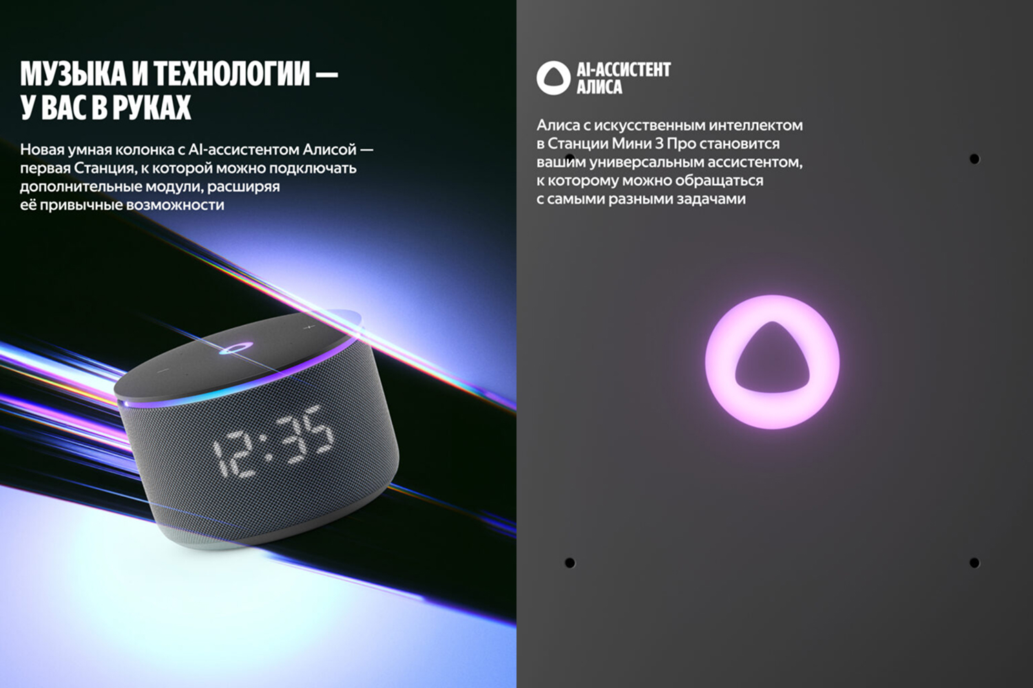 Яндекс Станция Мини 3 Про