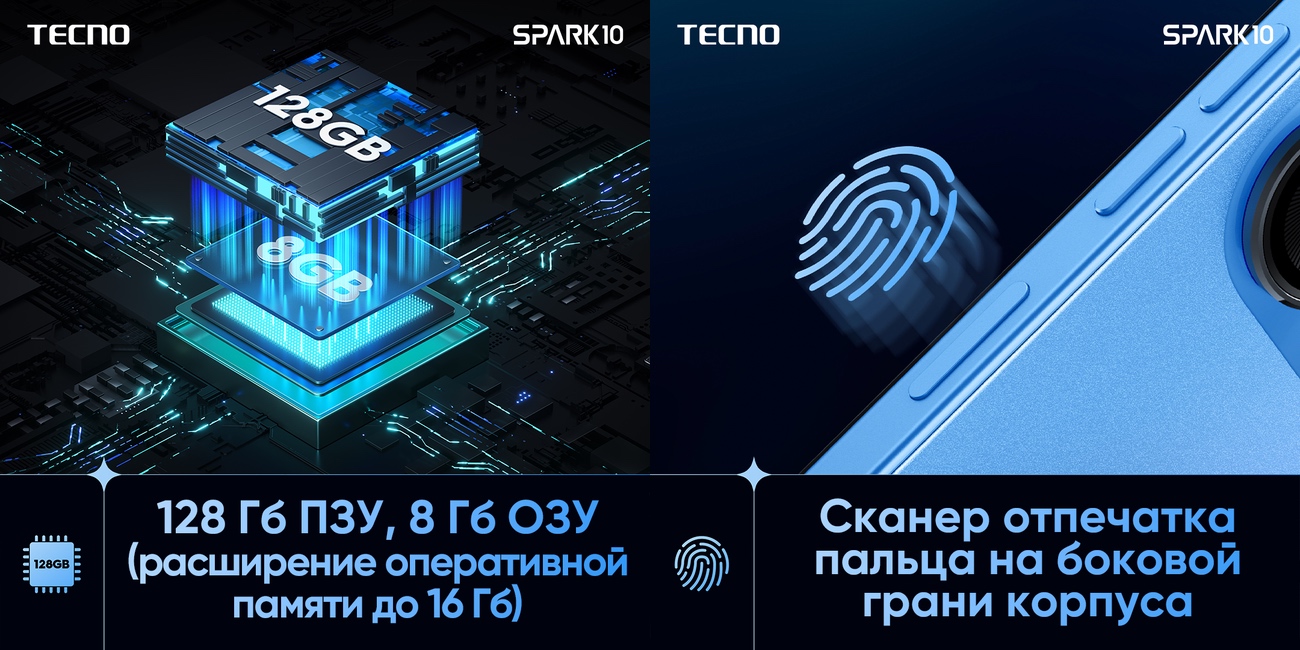 Tecno SPARK 10