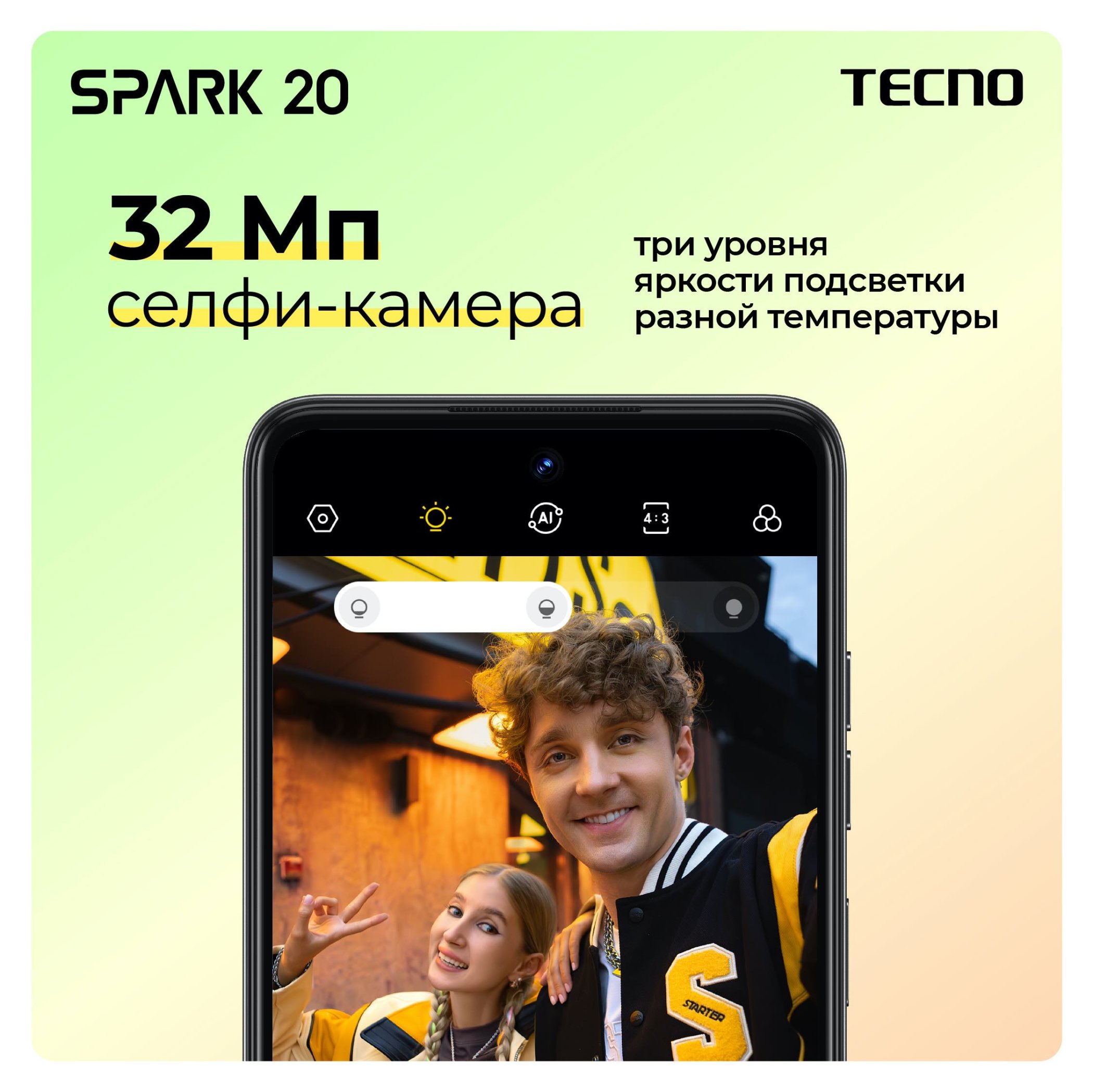 SPARK 20