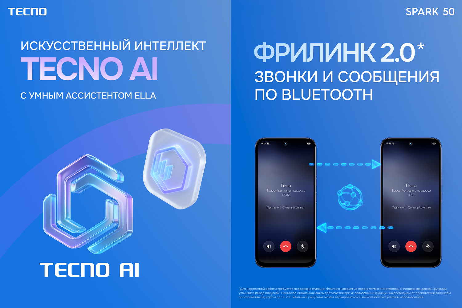 Tecno SPARK 50