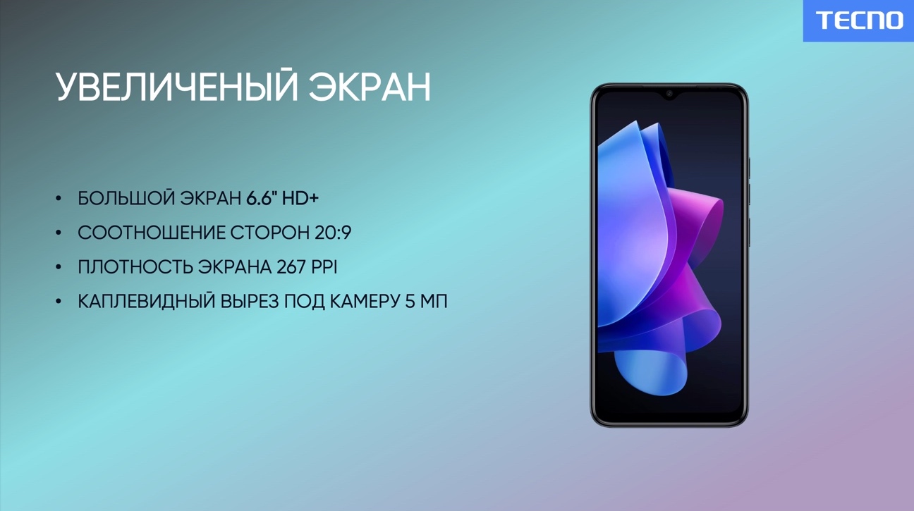 Смартфон Tecno SPARK Go 2023