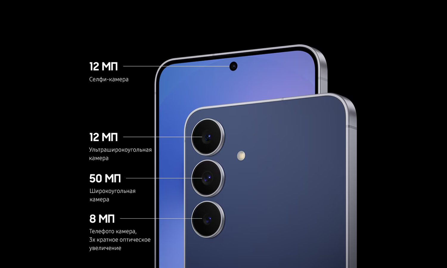 Samsung Galaxy S25 FE