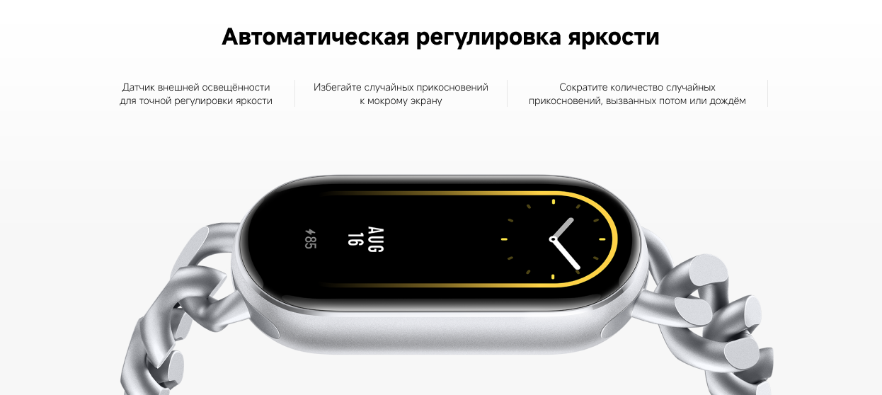 Mi Band 9_4.png