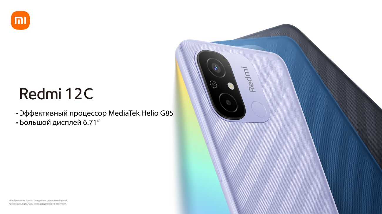 Смартфон Redmi 12C.jpg Смартфон Redmi 12C.jpg