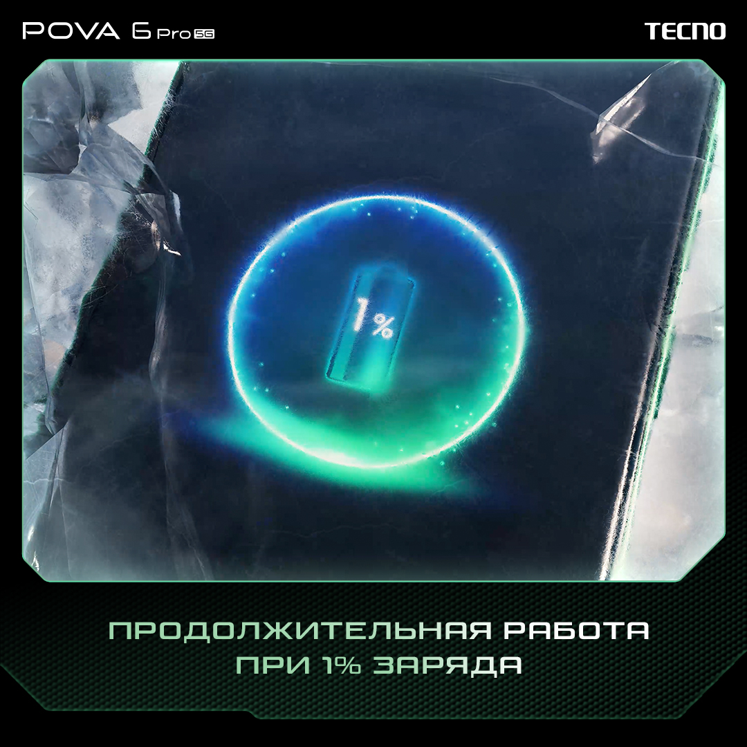 POVA 6 Pro POVA 6 Pro