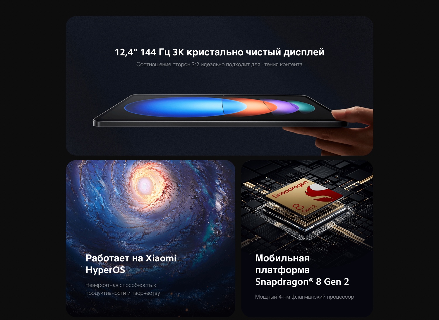 Xiaomi Pad 6S Pro