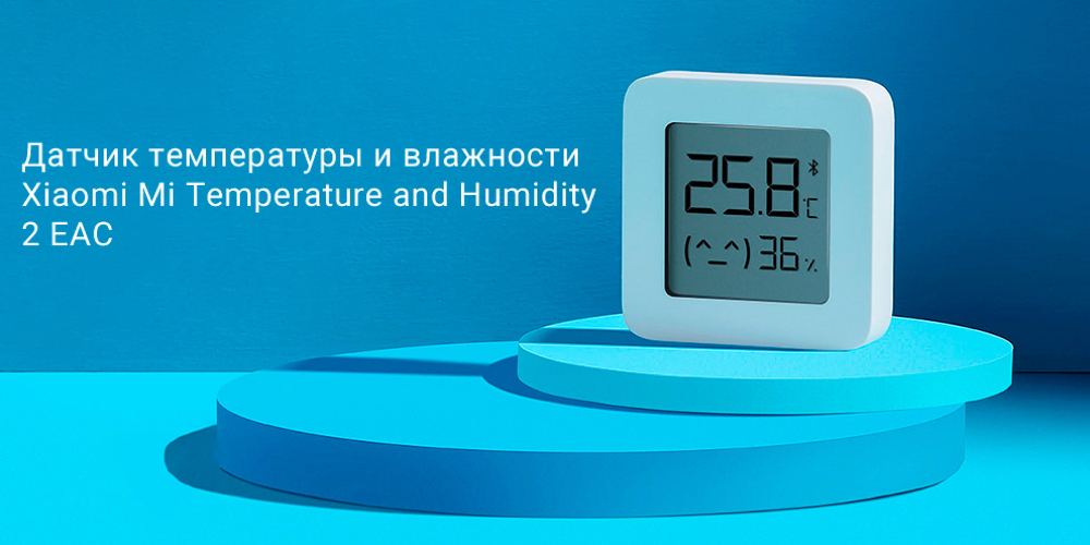 Датчик температуры и влажности Xiaomi Mi Temperature & Humidity Monitor 2 Датчик температуры и влажности Xiaomi Mi Temperature & Humidity Monitor 2