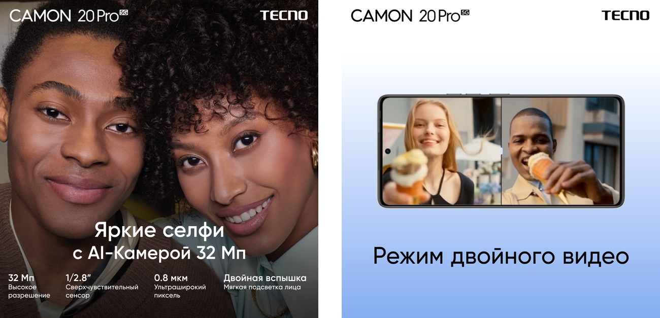 Camon 20 Pro 5G Camon 20 Pro 5G