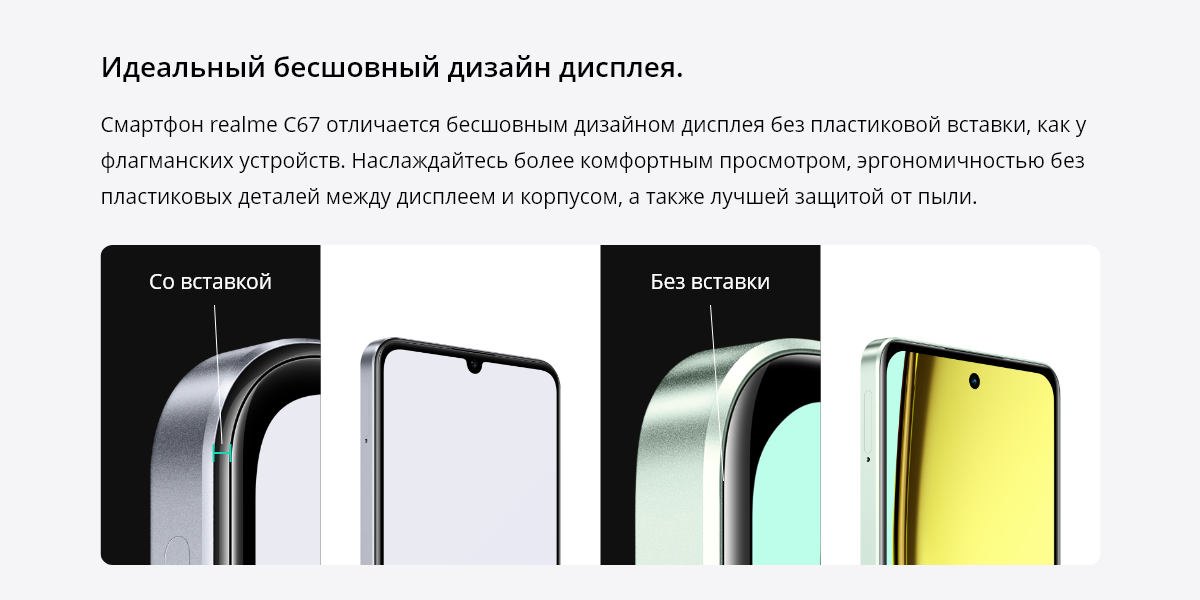 Realme C67 Realme C67