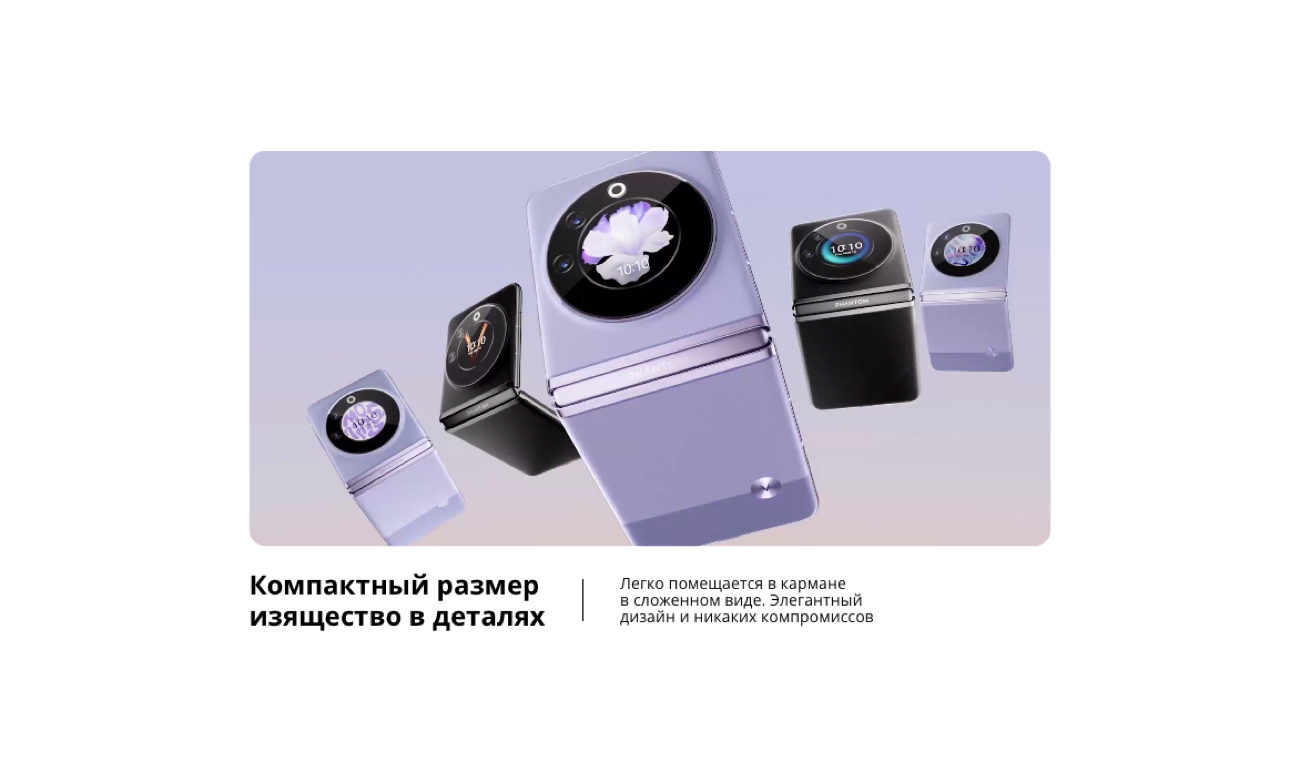 Tecno PHANTOM V Flip