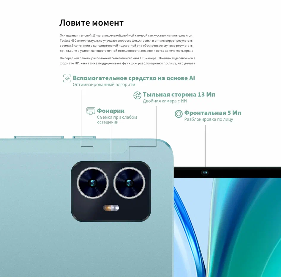 TECLAST M50