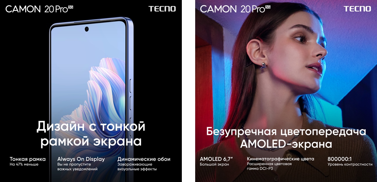 Camon 20 Pro 5G Camon 20 Pro 5G
