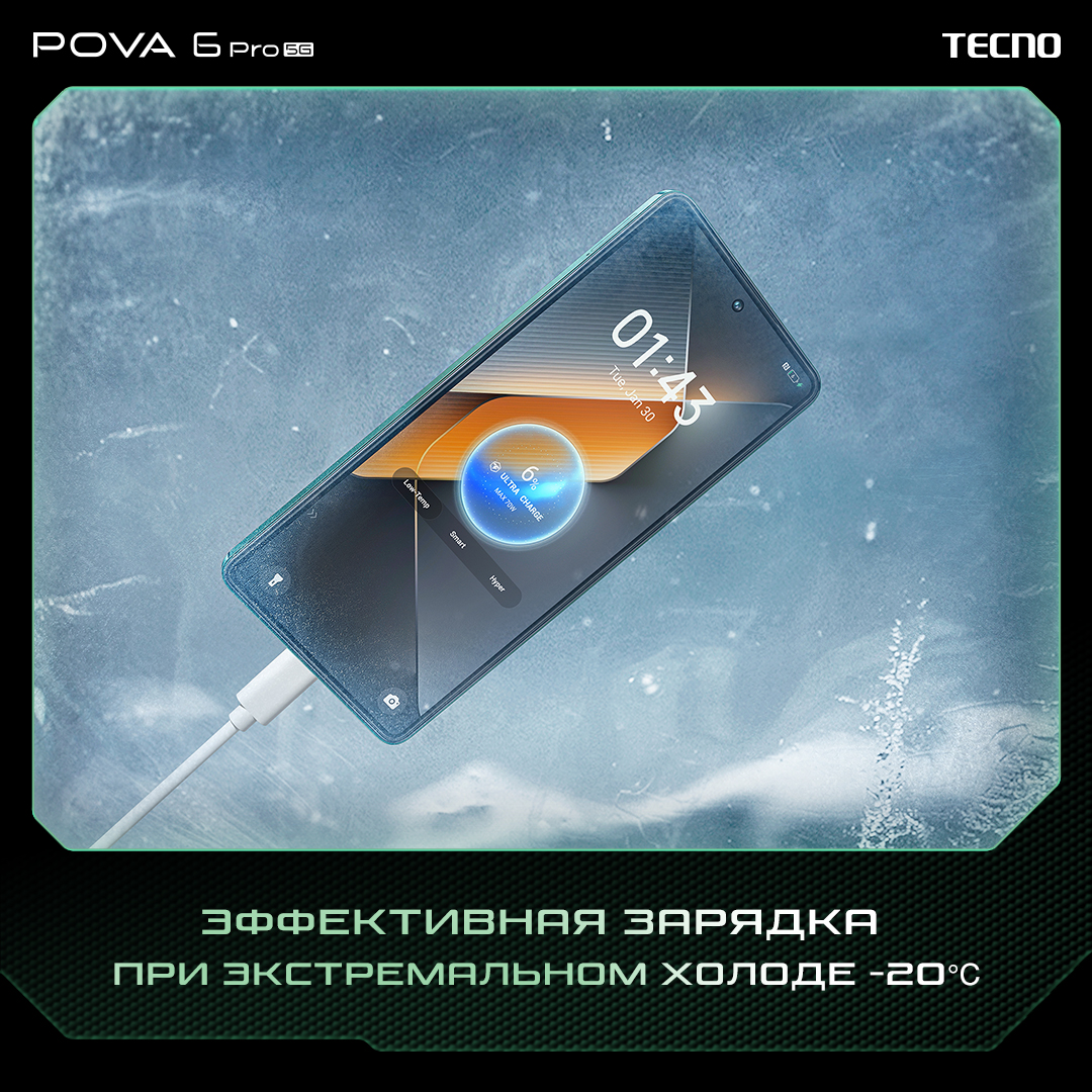 POVA 6 Pro POVA 6 Pro