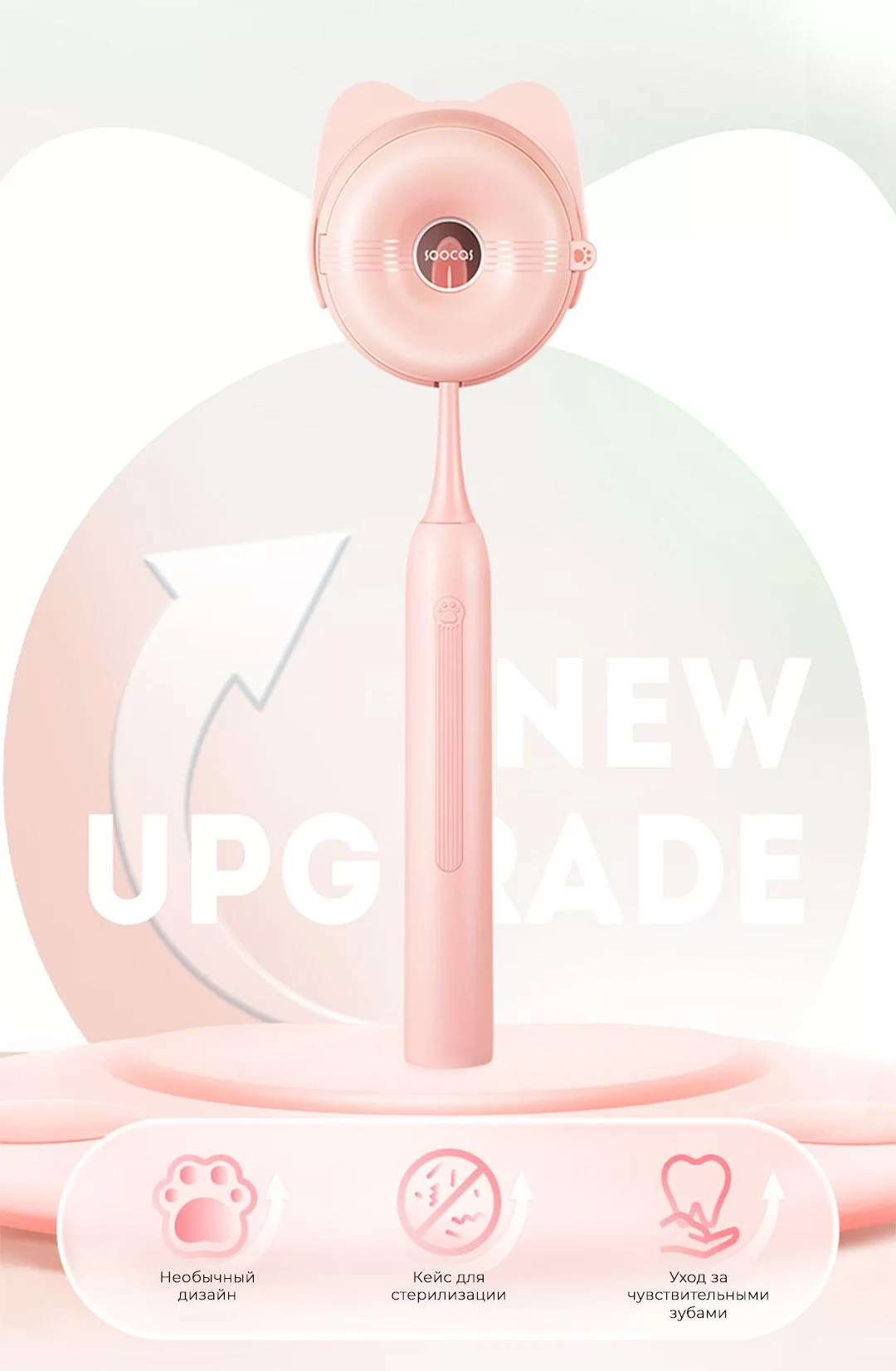 Зубная щетка SOOCAS D3