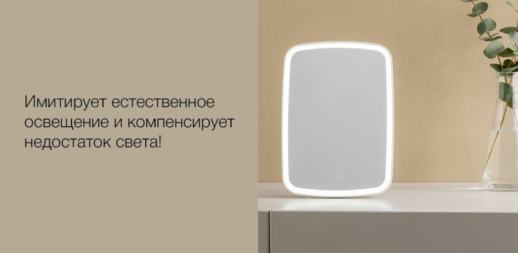 Зеркало с подсветкой для макияжа Xiaomi Jordan Judy Led Makeup Mirror, белое