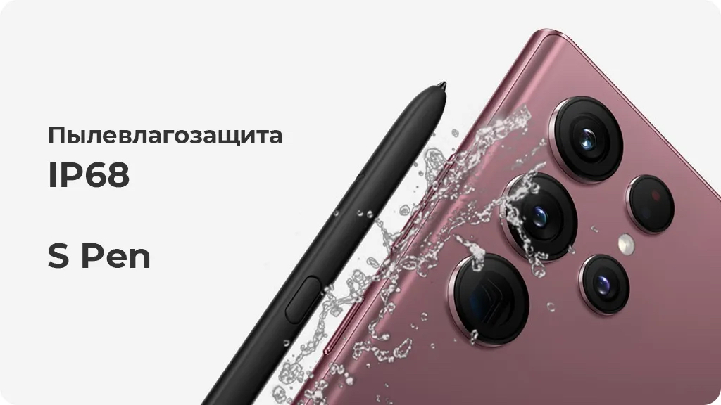 Смартфон Samsung Galaxy S22 Ultra 512Гб белый