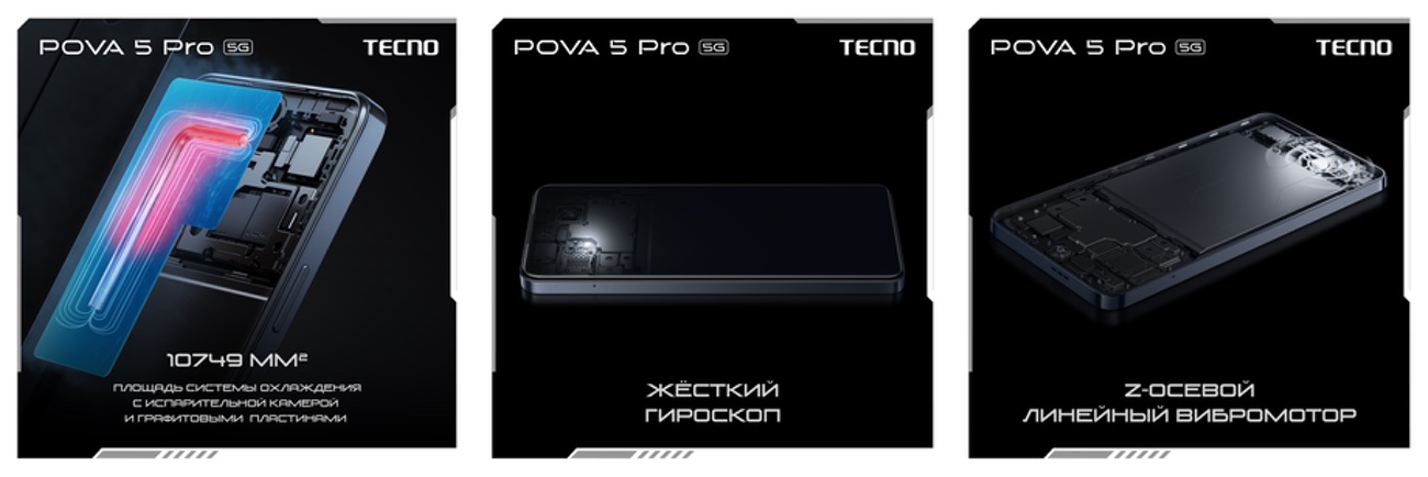 POVA 5 Pro 5G
