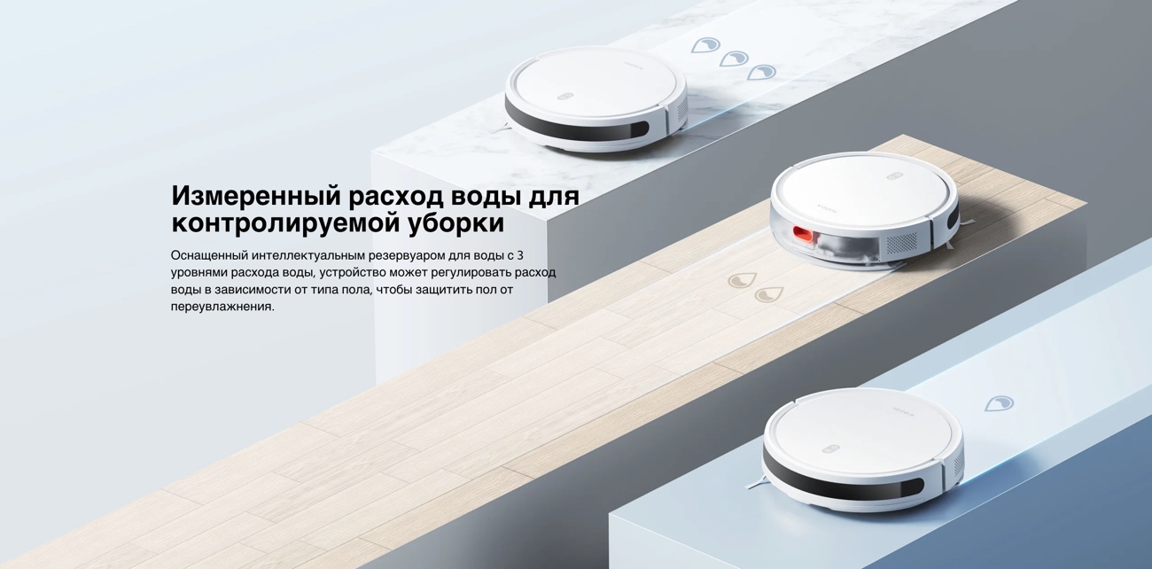 Xiaomi Robot Vacuum E10